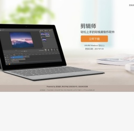 剪辑师