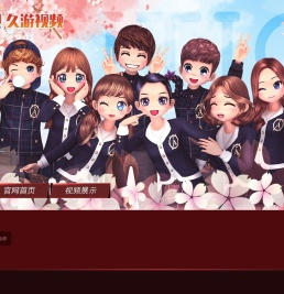 久游视频