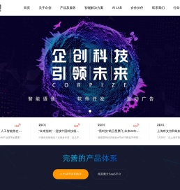 企创信息科技有限公司