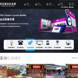 贵阳会议公司