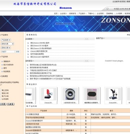 珠海市尊信软件开发有限公司