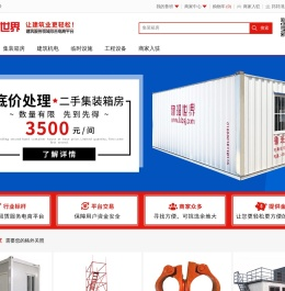 鲁班世界
