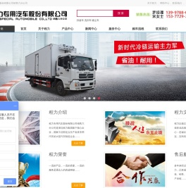 程力专用汽车股份有限公司销售六分公司