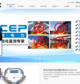 北控电力