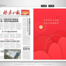 启东日报云报