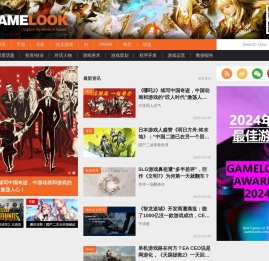游戏大观