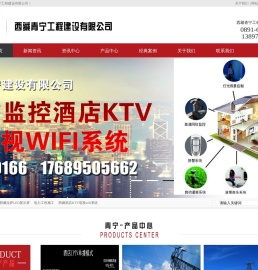 西藏青宁工程建设有限公司