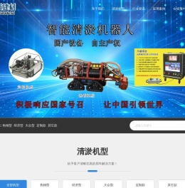 城镇管道清淤设备