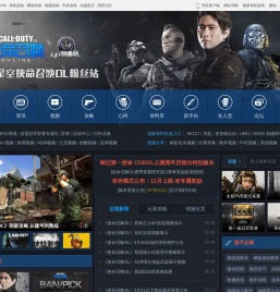 使命召唤OL粉丝站