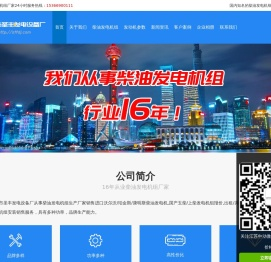 柴油发电机