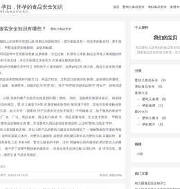 幼儿婴儿安全知识