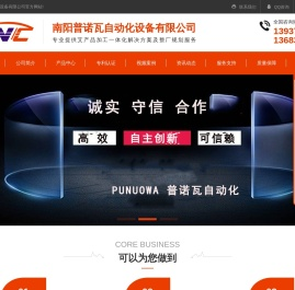 艾条加工设备【全自动艾条机】普诺瓦自动化设备有限公司