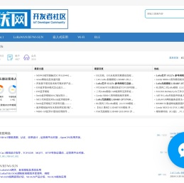 物联网开发者社区