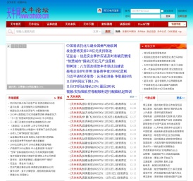 天牛首页