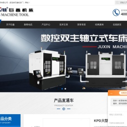 超重型斜床身铣打机