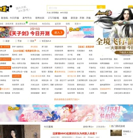 天关战纪