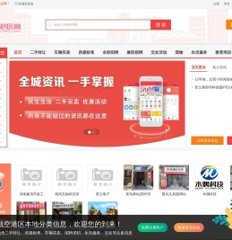 郑州港区信息网