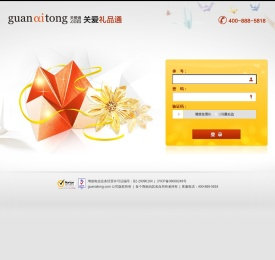 关爱礼品通