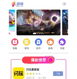 免费手机游戏下载