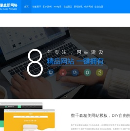 益新网络