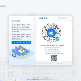 云助教