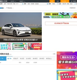 广州车市