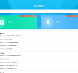 网考网