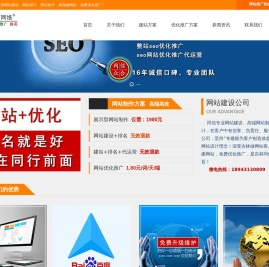 吉林网站建设公司,网站设计制作,专做排名好的网站