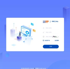 环球工作台