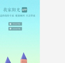 我家阳光