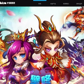 大娱游戏