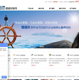 钢管ERP系统