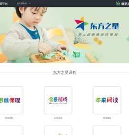 东方之星课程平台