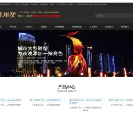不锈钢雕塑厂家