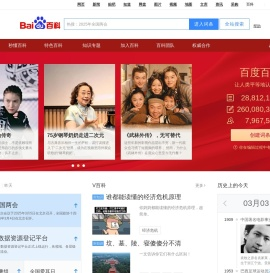 百度百科
