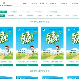 5·3小学英语听力下载