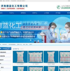 强氯精