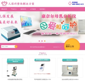 母乳分析仪