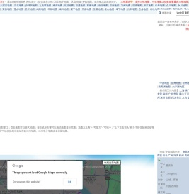 重庆地图,重庆卫星地图,重庆三维地图