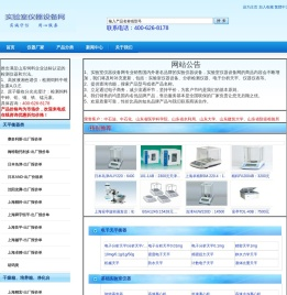 分析检测仪器