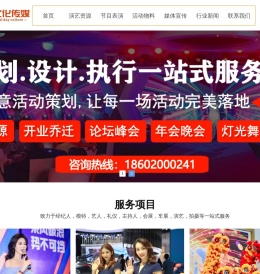 广州活动策划