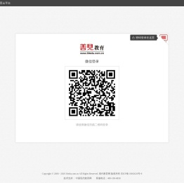 扫码登录