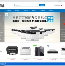 北京爱唯森高科技有限公司