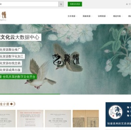 龙脉文化云