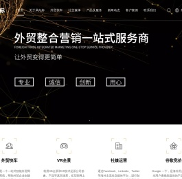 淄博外贸推广,
