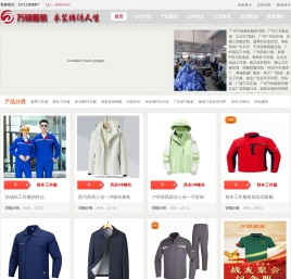 广州工作服定制,番禺T恤衫,广告衫,花都工厂工作服,白云polo衫订做