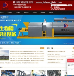 锯末炭化机,稻壳炭化机,