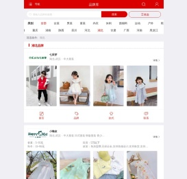 湖北品牌服装网,湖北服装品牌,湖北品牌服装招商加盟,女装,男装,童装,内衣,休闲,运动,合作,加工,批发,供应,外贸
