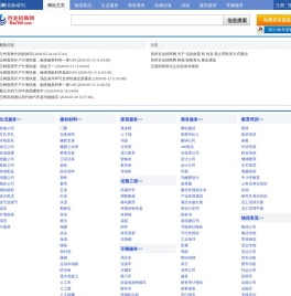 玉树分类信息网