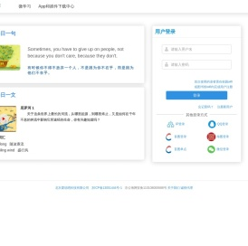 口语伙伴